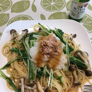 あっさりキノコと水菜の和風パスタ